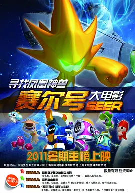 噼里啪啦电影在线观看免费