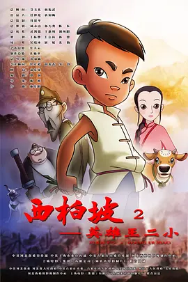无赖老师
