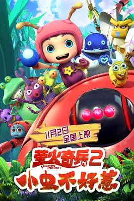 我的东西很怕生