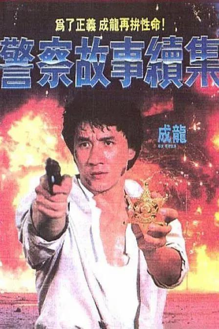 男生的j捅进女生的p