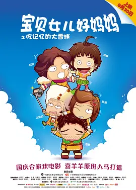 唐三比比东不亦乐乎