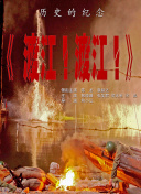 踢裆经历