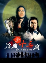 龙王传说之斗淫大陆调教6～7