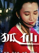 大姨子