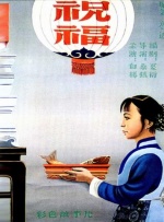 穿着考究的人