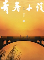 小婷的性放荡h
