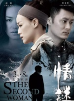 枯楼村的美人