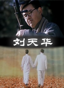 爱逼色