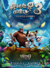 深夜的深化