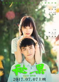 麻豆香蕉草莓丝瓜榴莲樱桃
