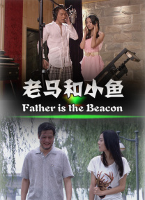 年轻的姐夫