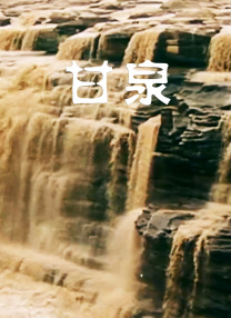jy灌溉收集系统