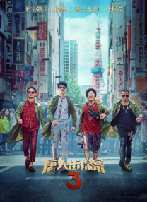 椎名由奈紧身裙老师番号362
