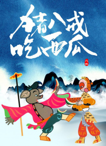 热带作物