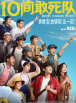 背着丈夫的外遇之旅